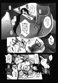 [Minshuku Inarimushi (Syuuen)] Chichiranbu Vol. 06 (The OneChanbara)