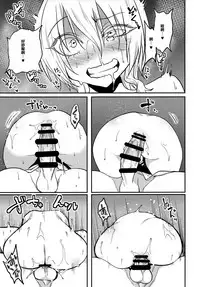 (C93) [Gujira 4 Gou (Gujira)] Tono-sama, Goransin-desu!! [Chinese] [不翻譯不改圖緣份到了漢化本自然會出現]