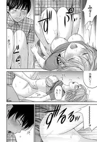 Namaiki! 2012-11 [Digital]