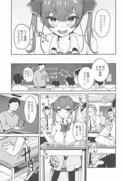 (C105) [Raareru U (Rare)] 1-Nichi Classmate JK Marine-chan (Houshou Marine)