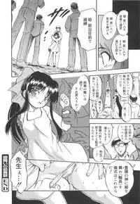 [Tomozawa Shou] Mitsu-iro no Tsubomi