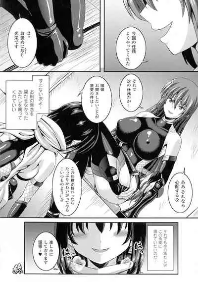 Bad End Girls
