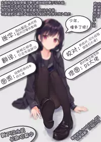 (C87) [Misty Isle (Sorimura Youji)] Pai-Lolis 2 [Chinese] [靴下汉化组]