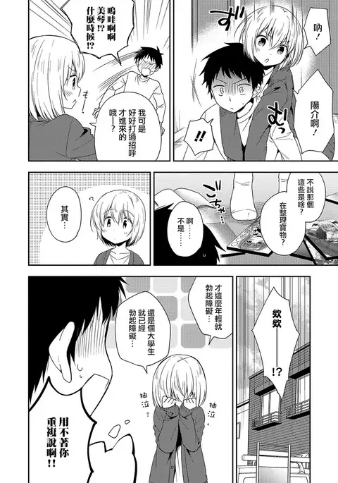 全力♥応援