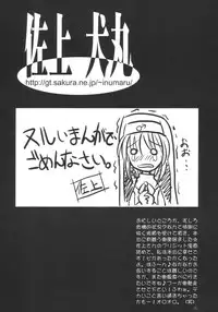 (C64) [TACHIMUKAU (Nishikawa Coto)] zettai houi (Guilty Gear)