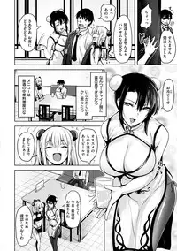[Shiba Nanasei] Yawahada Ecchi - Make Love With Tender Skin [Digital]