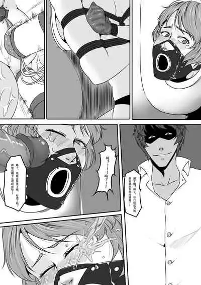 [Blue.c (GoDLeTTeR)] Bondage Note 9