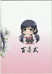 (C89) [Hyakuichi Shiki (Mukunokino Isshiki)] MakiNon (Love Live!) [Chinese] [沒有漢化]