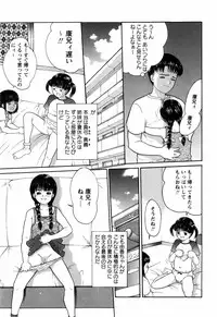 [Ichiichi Yuuna] Rojiura