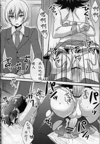 甘口咖啡 [中文] (革命機ヴァルヴレイヴ)