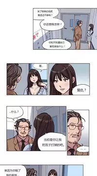 [Ramjak] Atonement Camp Ch.0-53 (Chinese)