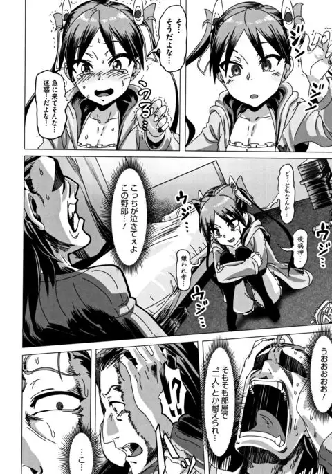 Nee,... Shiyo