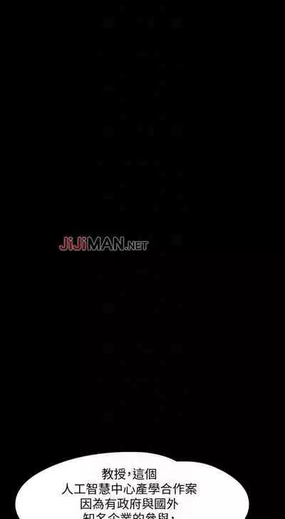 【周日连载】教授，你还等什么?（作者：madstart&耀安） 第1~21话