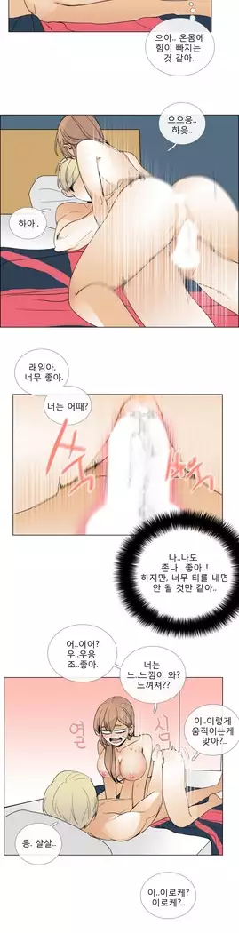 Talk to Me Ch.0-36