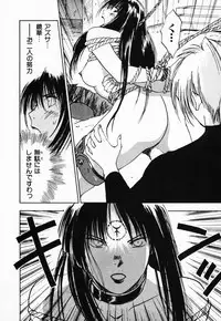 [Juichi Iogi] Reinou Tantei Miko / Phantom Hunter Miko 03