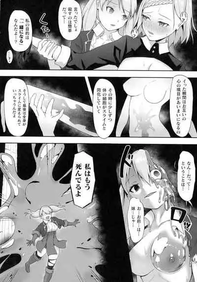 [Anthology] Kukkoro Heroines SP10