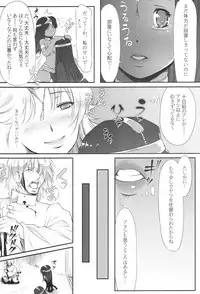 (C84) [Kyoubou Jouchotai (Yoko Juusuke)] Ura Manya Monogatari (Dragon Quest IV)