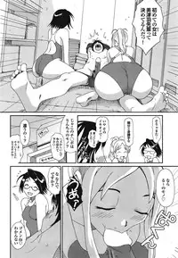 [Ryoh-zoh] Love to Like