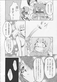 [Studio Kimigabuchi (Entokkun)] IRON MAIDEN (Akihabara Dennou Gumi)