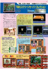 BugBug 1998-10
