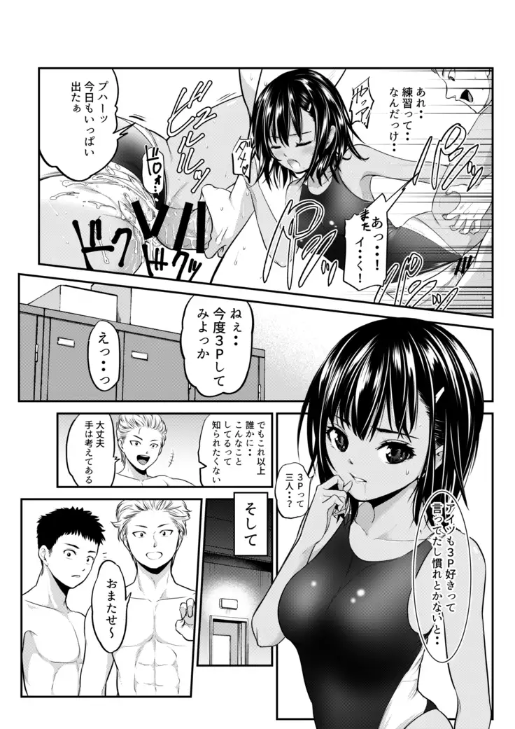 Surechigai Koi
