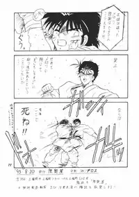 (C48) [Mutsuya] OSHIOKI WAKUSEI MUSUME G (Sailor Moon)