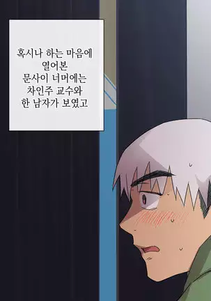H Campus Ch.0-14