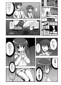 [Nounai Kanojo (Kishiri Toworu)] Tama-chan to Date. (Bamboo Blade) [Digital]