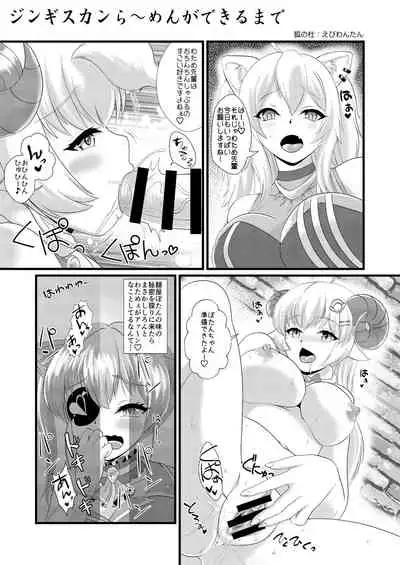 Senchou mo Same-chan mo Minna Horny Hornylet Echiechi Live