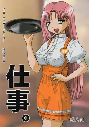 [YAMADA AIR BASE (ざわ)] 人外娘風俗店 [无毒汉化组]