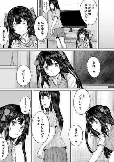 Naku Hodo Kimochi Ii Rape shite Ageru