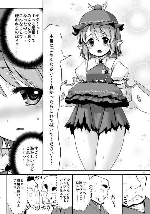 Yoi ko ni wa kimochi no yoi oshioki