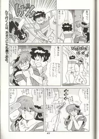 (C38) [GomiGomi Seisaku Iinkai (Various)] GomiGomi 2 (Various)