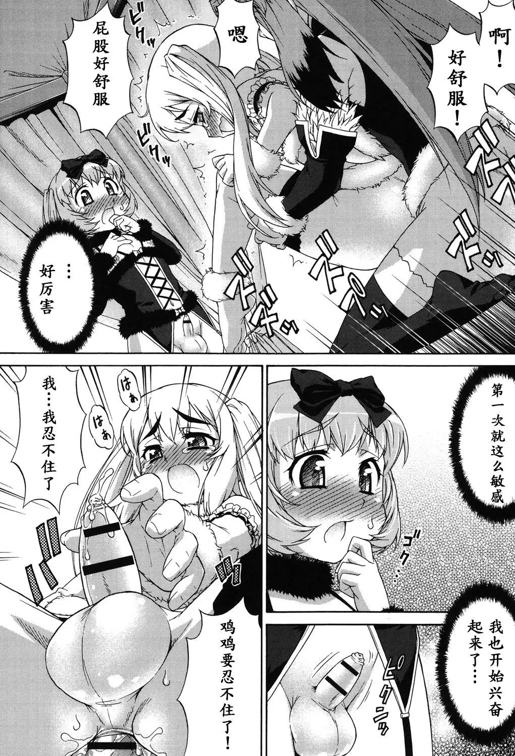 Avatar Trance! Ch. 1-5