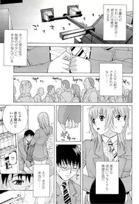 [Shinobu Tanei] Ane ♡ Mai Love