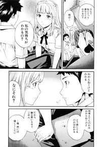 [Cuvie] Shitai Kara Suru no