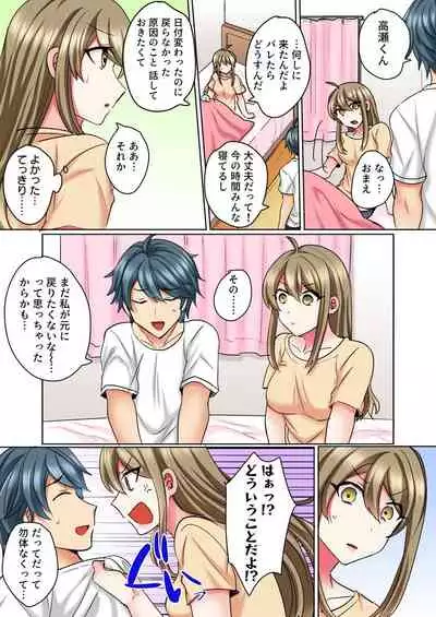 [Shogota] Nyotaika Yankee Danshi! Ijirare Hamerare, Torottoro 3 [Digital]