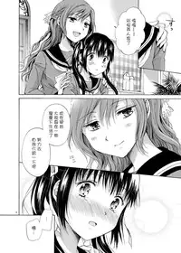 [peachpulsar (Mira)] Haitoku no Finale | 背德之终曲 [Chinese] [G&南音的百合豆腐磨坊] [Digital]