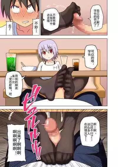 Mitari no Sono Ep. 93- | 魅足之园 （93话起）更新到131话