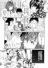 [Kobayashi Takumi] Virgin Na Kankei 3