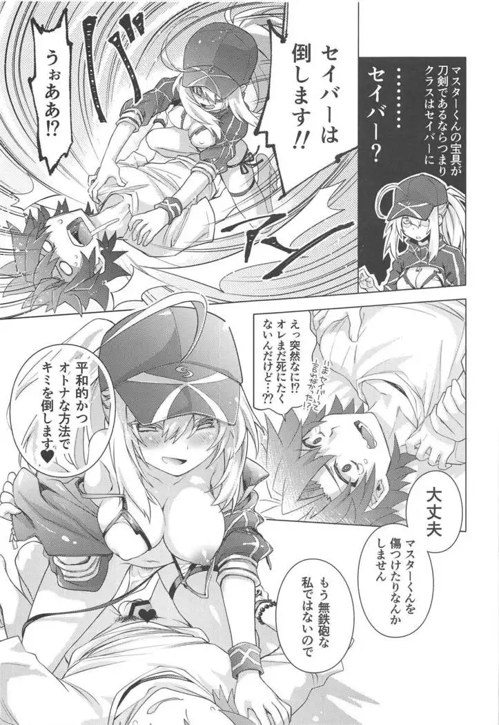 Ore to Omae to Cosmo Noodle