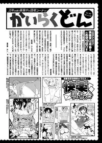 COMIC Kairakuten 2017-02 [Digital]