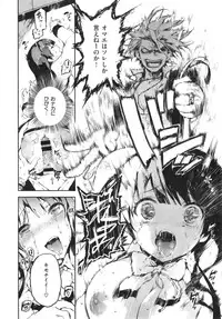 COMIC X-EROS #23