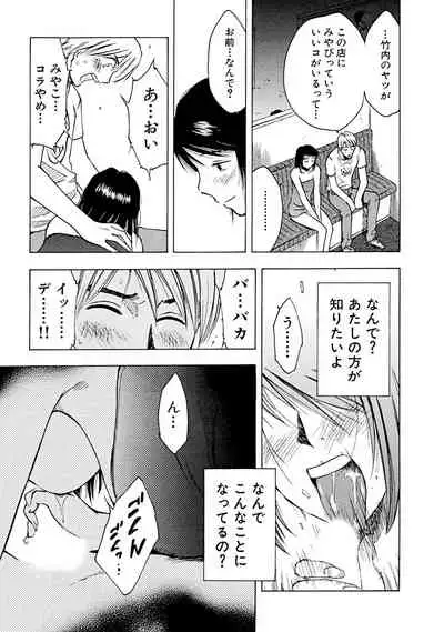 Mens Sengen Vol.87