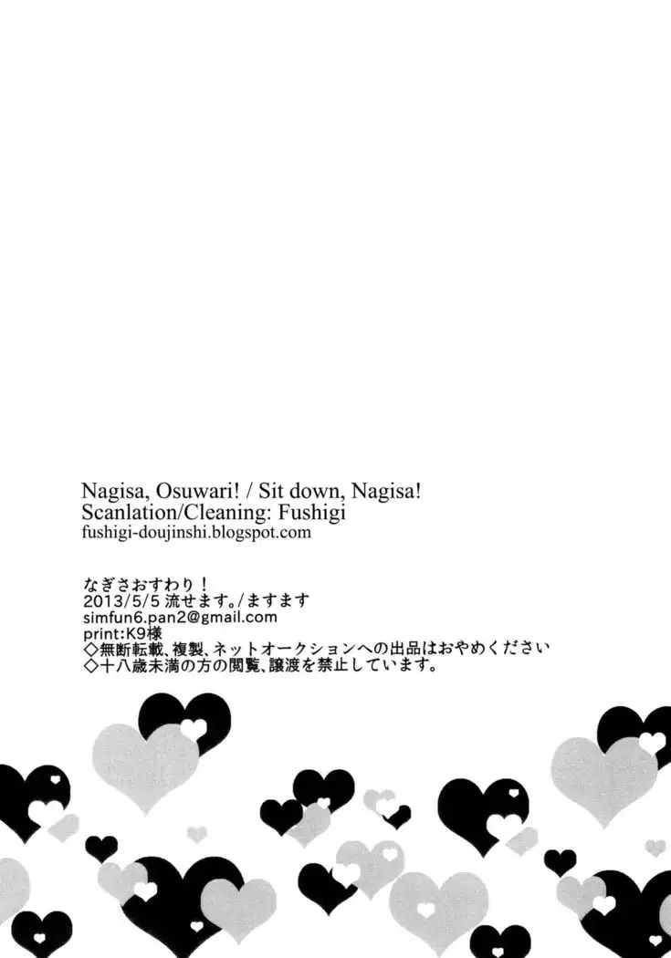 Nagisa Osuwari!