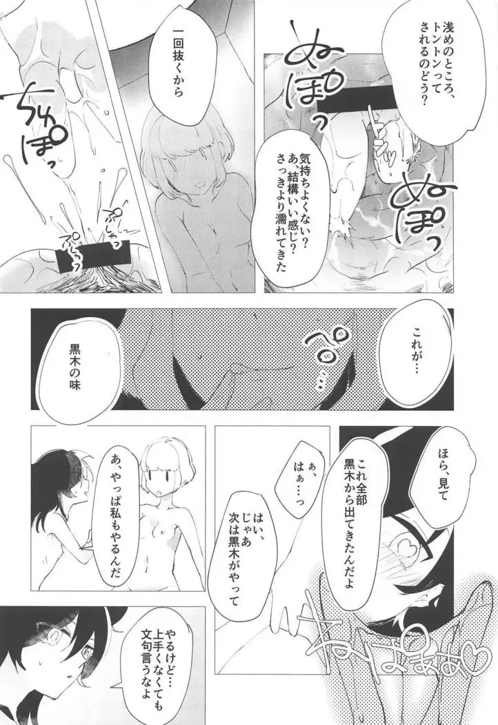 MokoMote Ecstasy