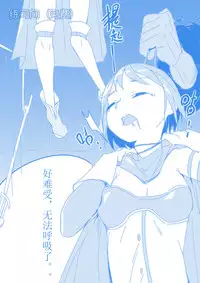 沙耶香的末日