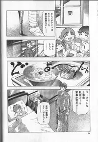 [Onikubo Hirohisa] Koisuru Triangle 3