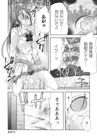 [Gorannosu Honsa] Gushonure