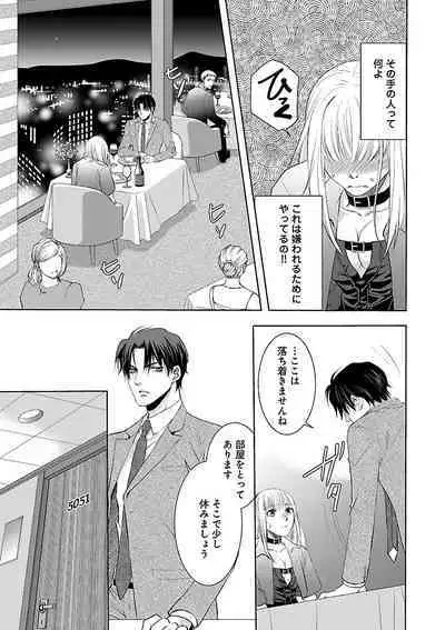 Renai LoveMax 2023-02